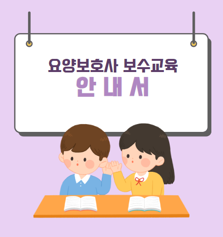 삼성요양보호사교육원 이미지