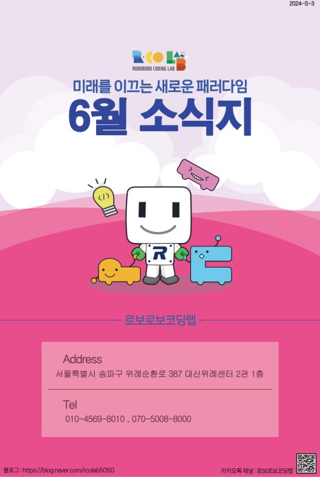 로보로보코딩랩 이미지