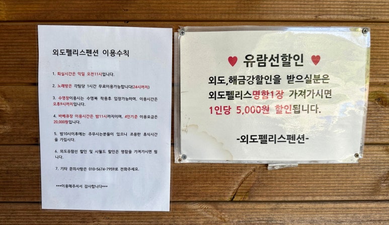 외도펠리스 이미지