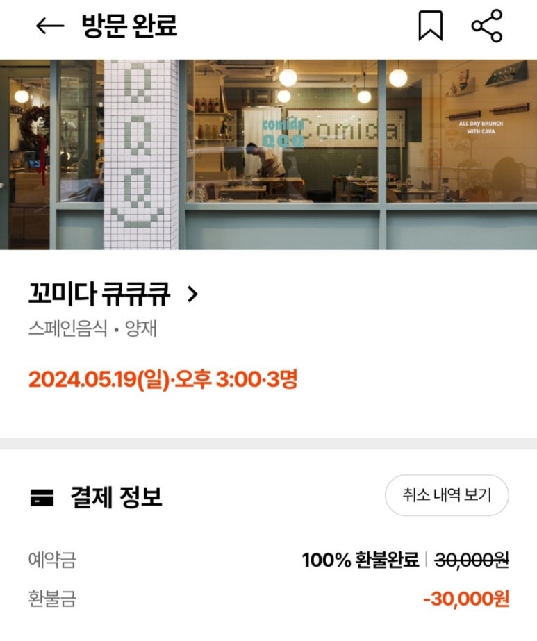 꼬미다큐큐큐 이미지