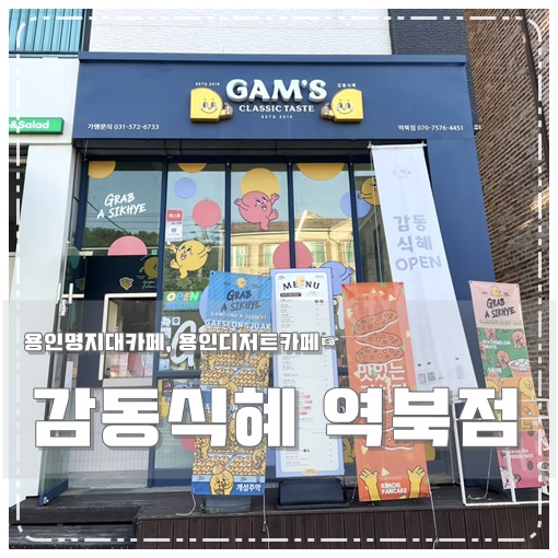감동식혜 이미지