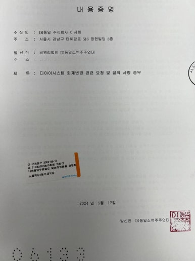 디아이시스템(주) 이미지