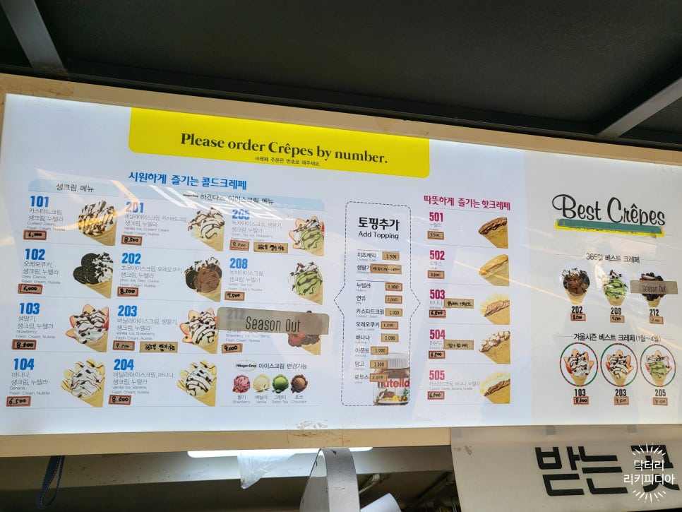 제주한라봉크레페 이미지