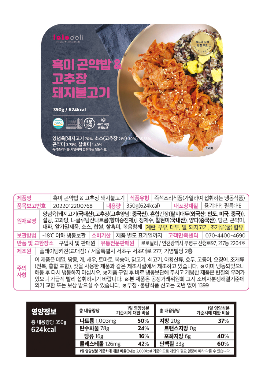 로로딜리 이미지