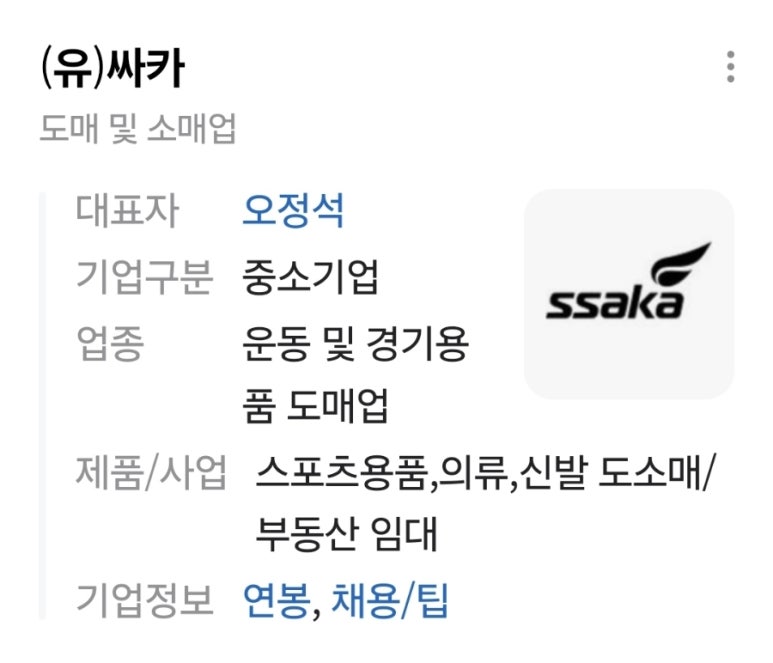 유한회사 싸카 이미지