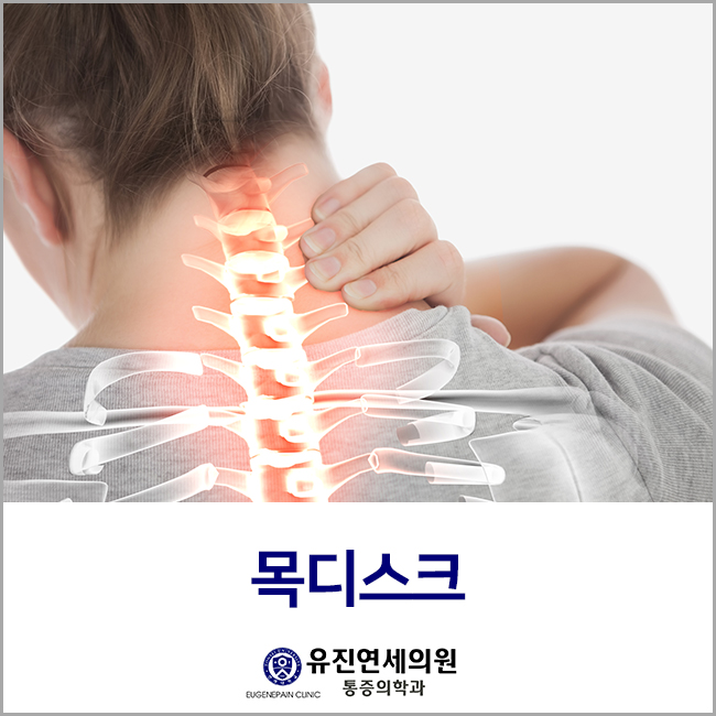 유진정형외과의원 이미지