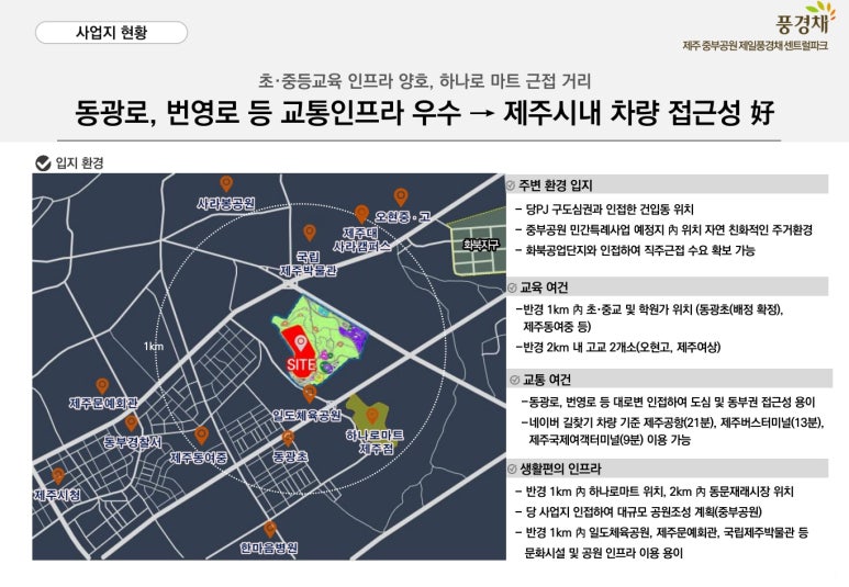 제일건축자재 이미지
