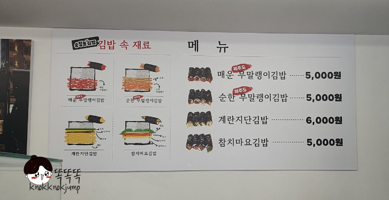 송정동김밥 이미지