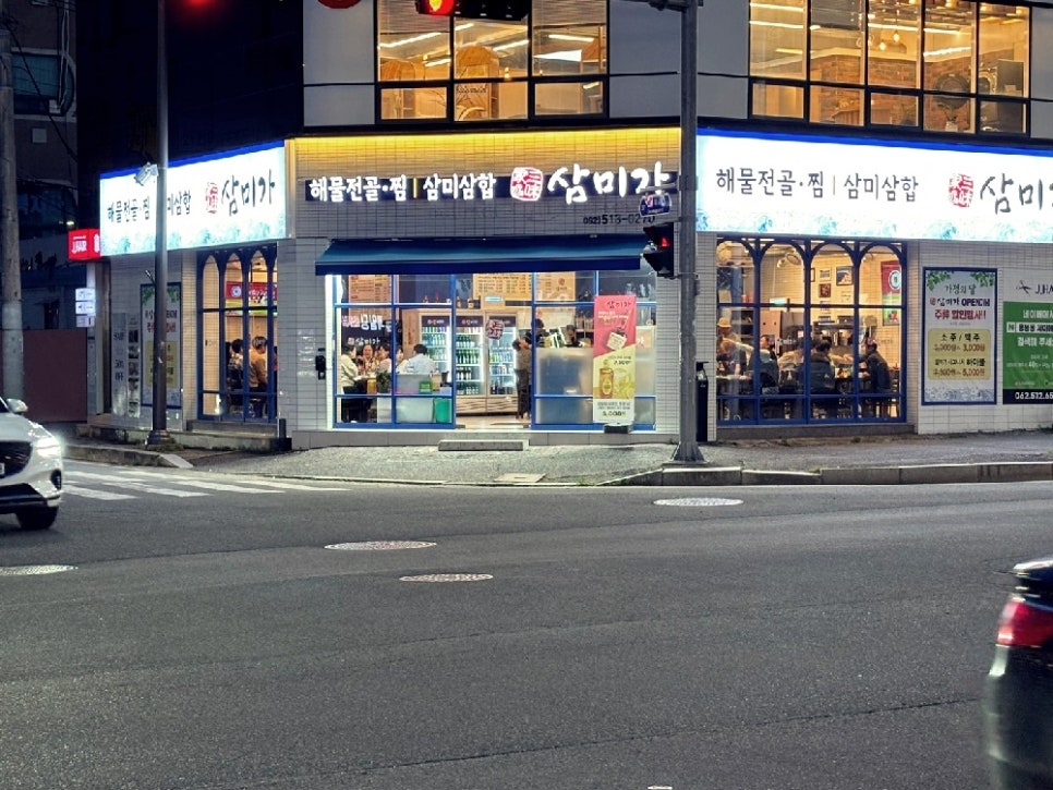 삼미가광주용봉점 이미지