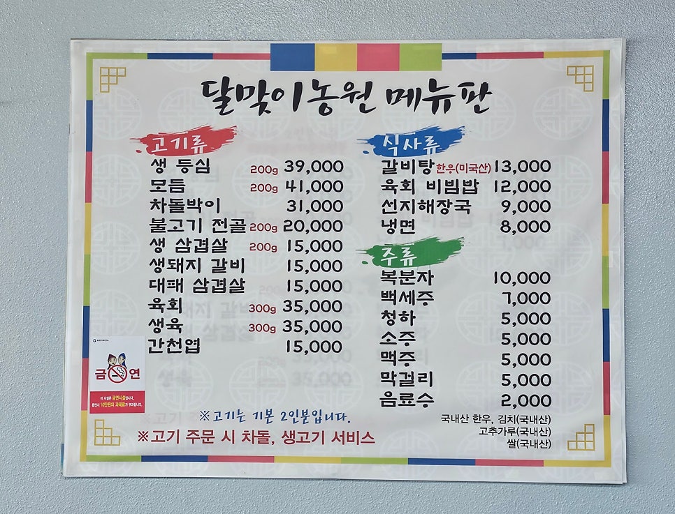 은신정육점 이미지