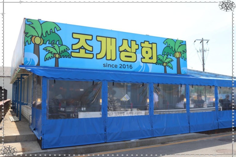 큰언니포차 이미지
