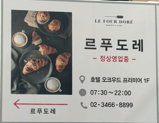 르푸도레 이미지