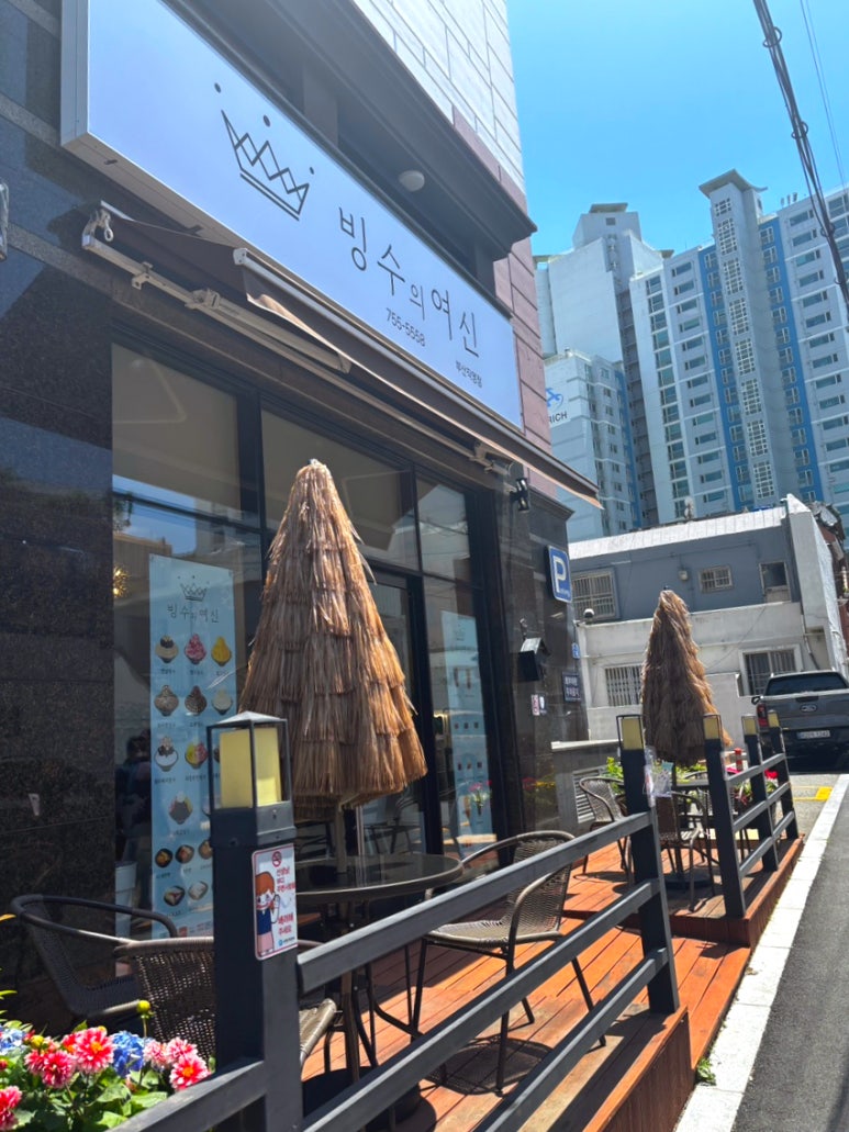 빙수의여신 부산직영점 이미지