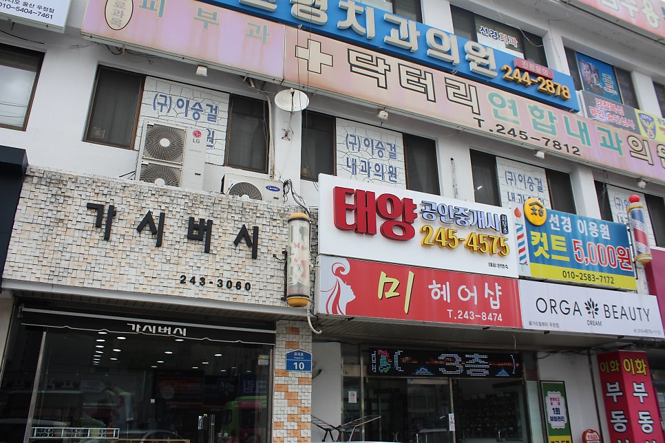 선경이용원 이미지