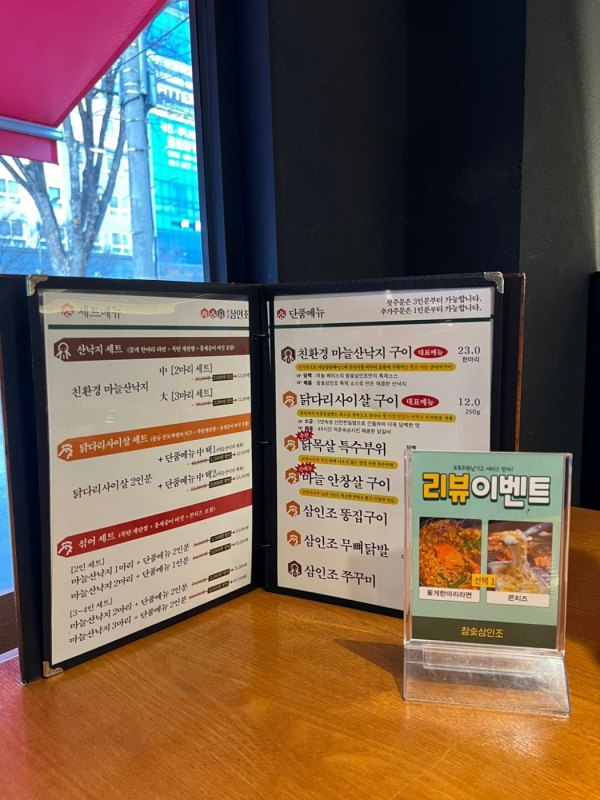 자연낙지 이미지