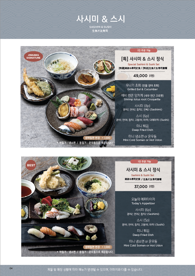 진가와 롯데월드몰점 사진 8