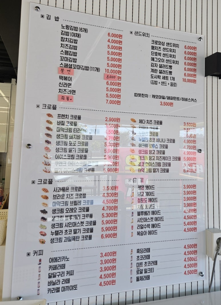 노랑김밥&크로플각 이미지
