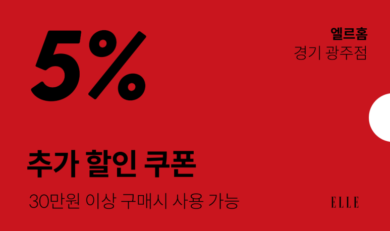 엘르홈 이미지