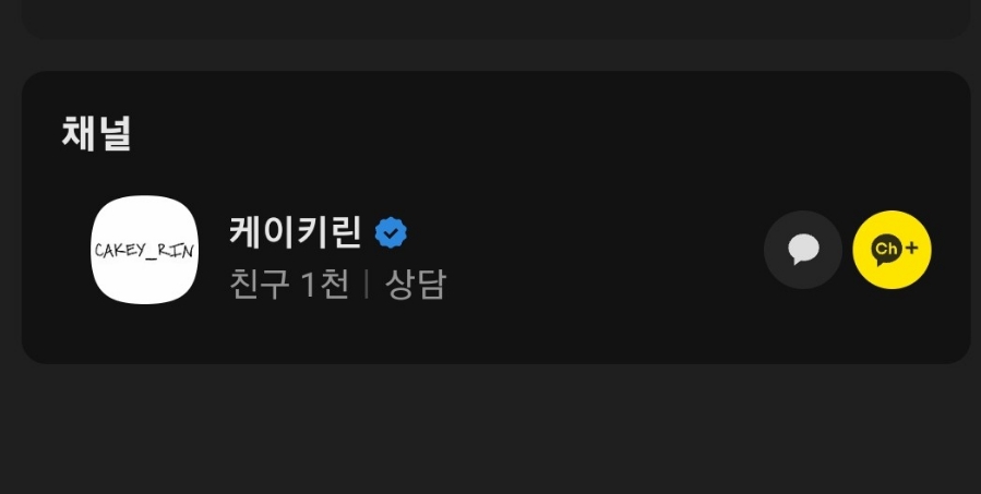 케이키린 이미지
