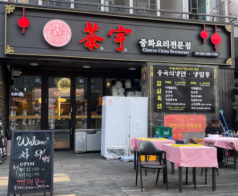 차우중식 이미지