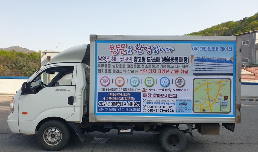영도광고기획 이미지
