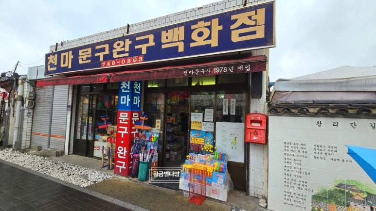 문구랑까까랑 이미지