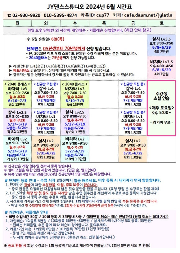 강북댄스스포츠학원 이미지