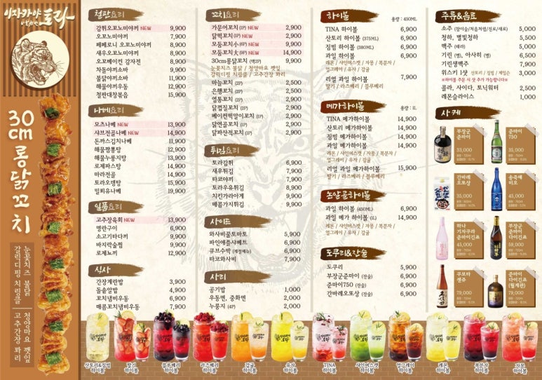 토라천호 이미지