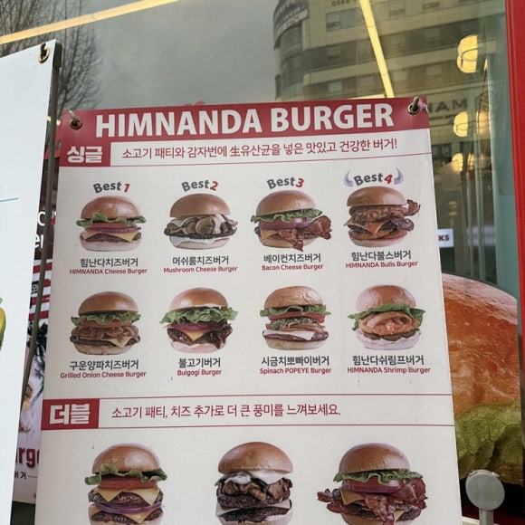힘난다버거 이미지