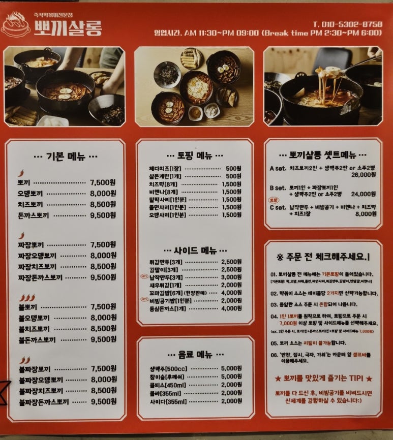 뽀끼살롱 이미지