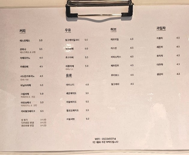 담쟁이 베이커리 이미지