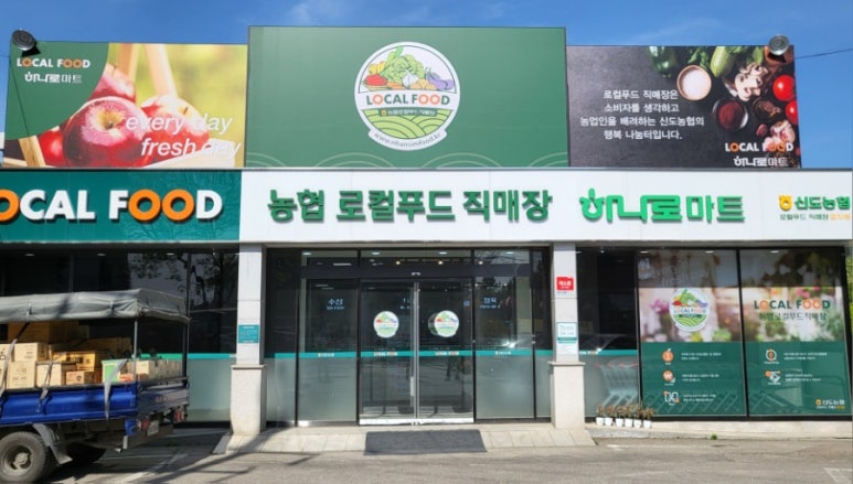 신도마트 이미지