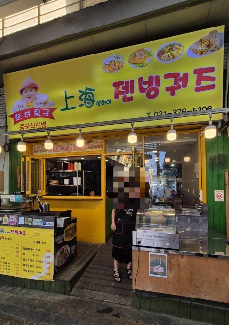 북경챈청소고기전병 이미지