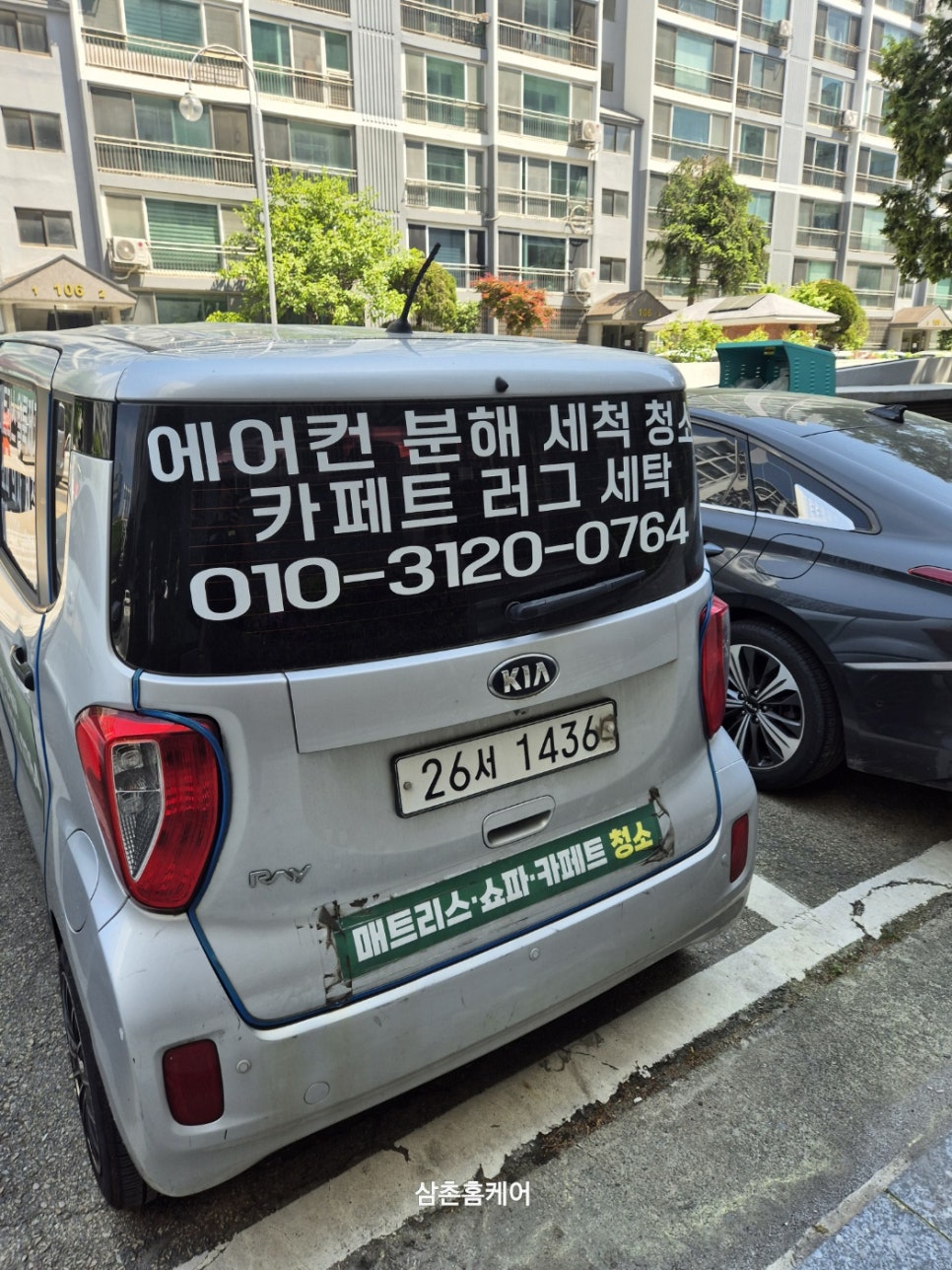 한우리세탁 이미지