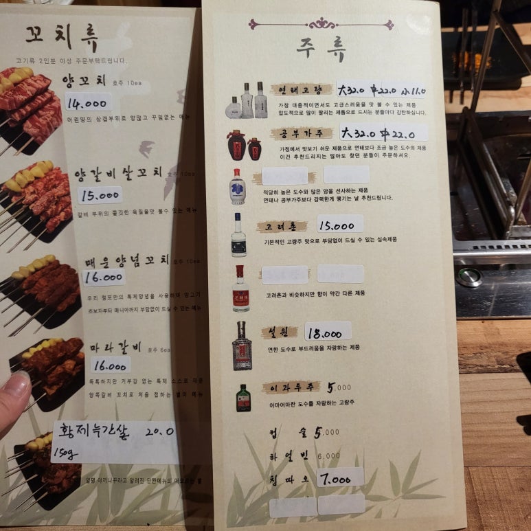 경성양꼬치구이 이미지