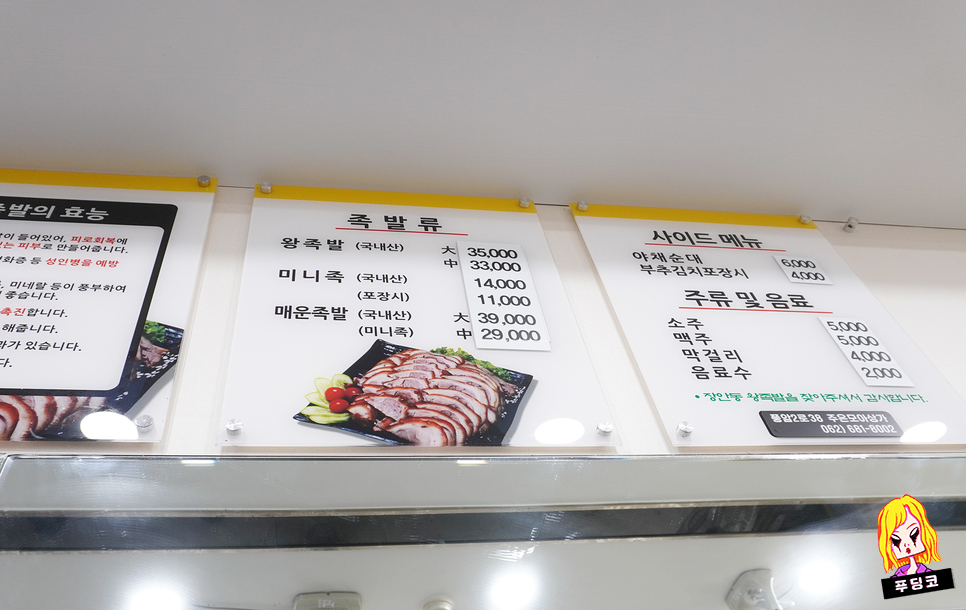 장안동왕족발 이미지