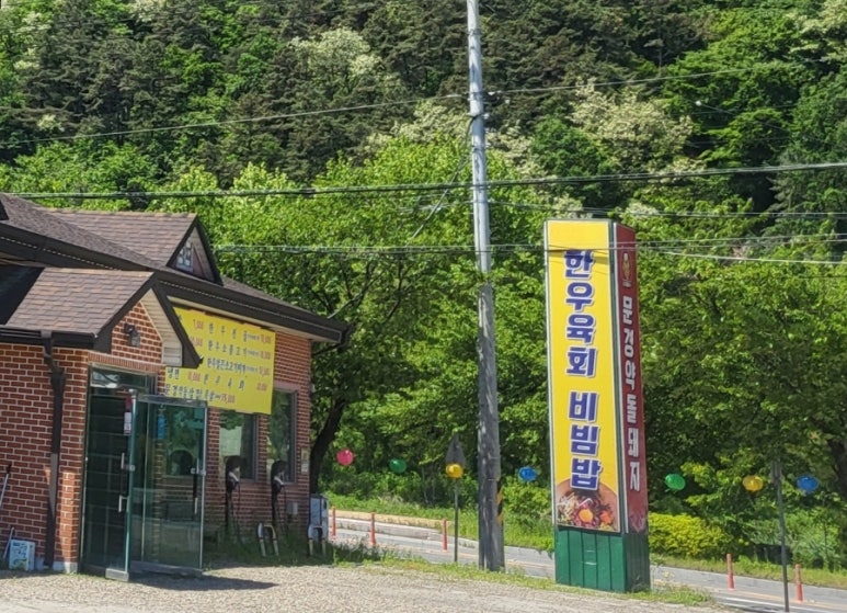 태형한우 이미지