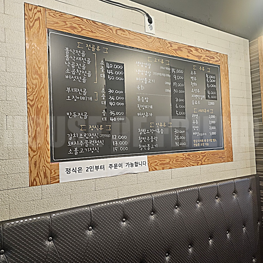 홍가네전골 이미지