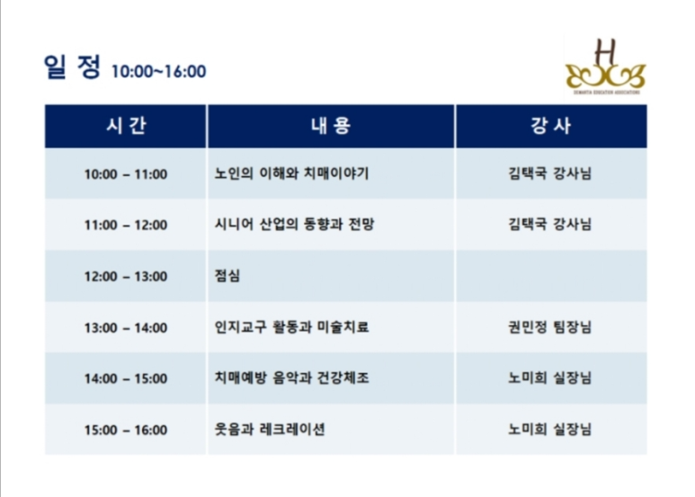 MYC이룸교육 이미지