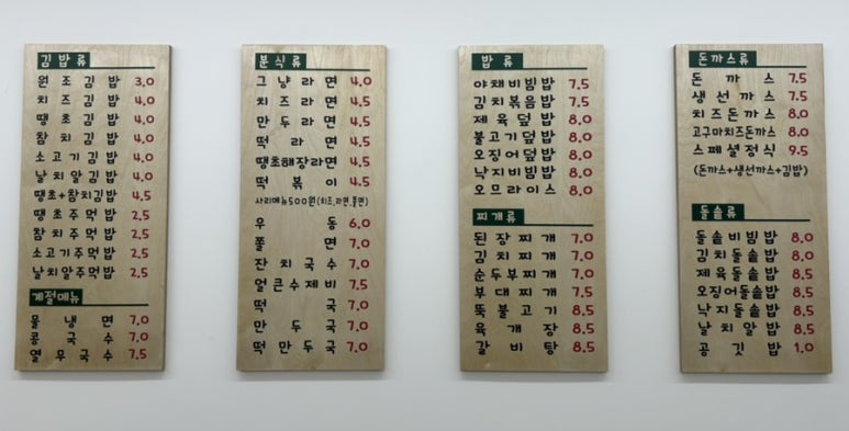 김밥천국한라이안점 이미지