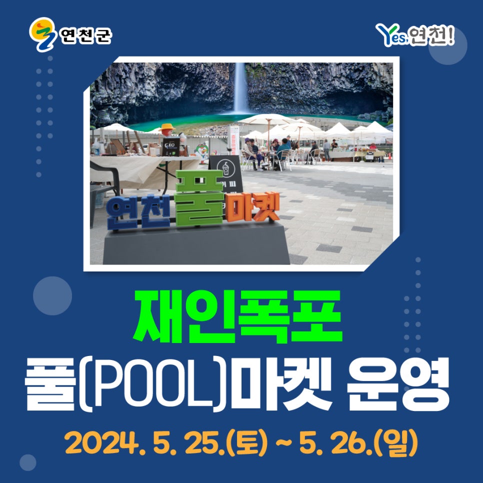 풀마켓 이미지