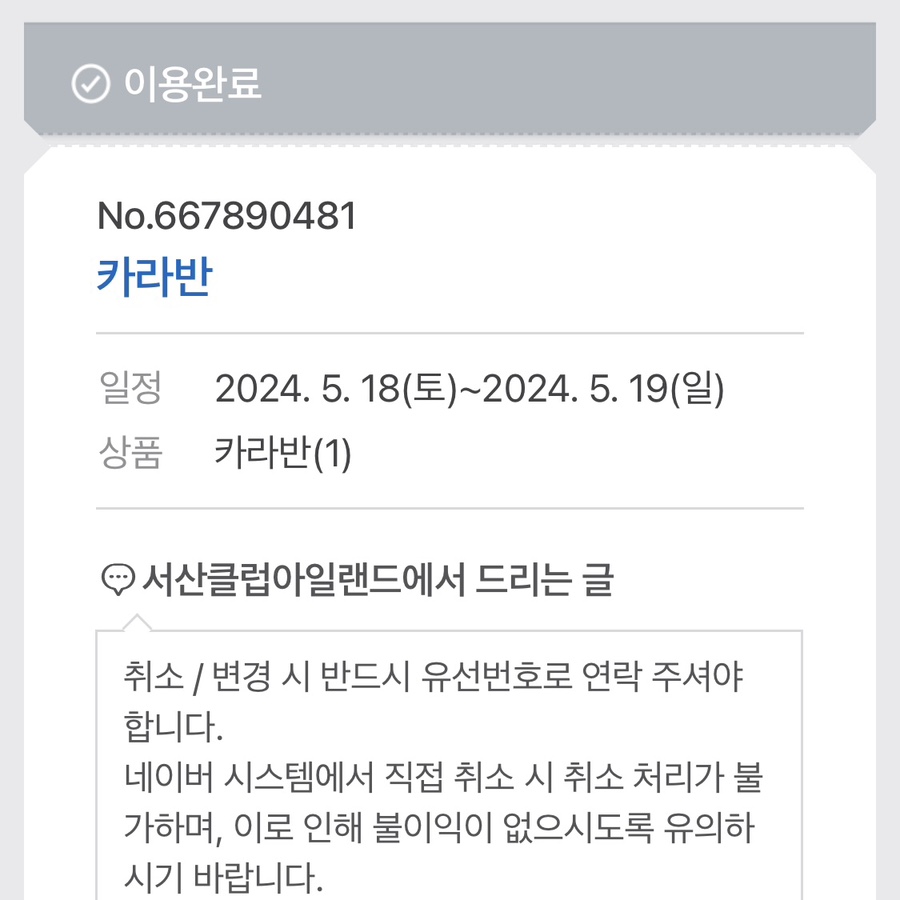 서산클럽아일랜드 이미지