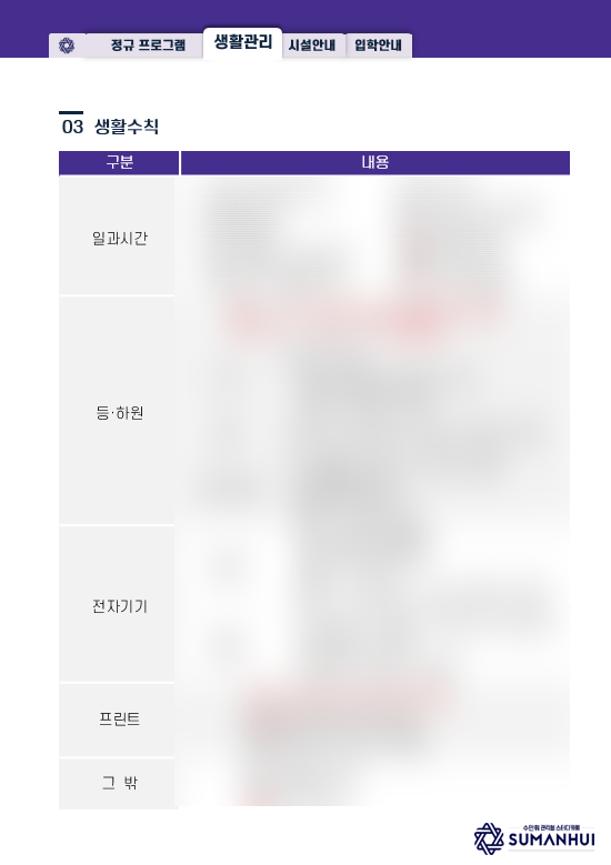 수만휘관리형독서실 이미지