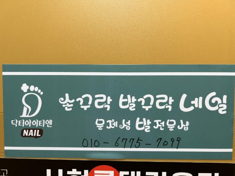 손꾸락발꾸락 이미지
