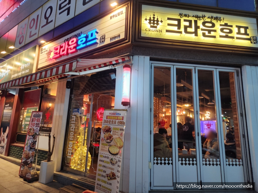 크라운호프 광주신창점 이미지