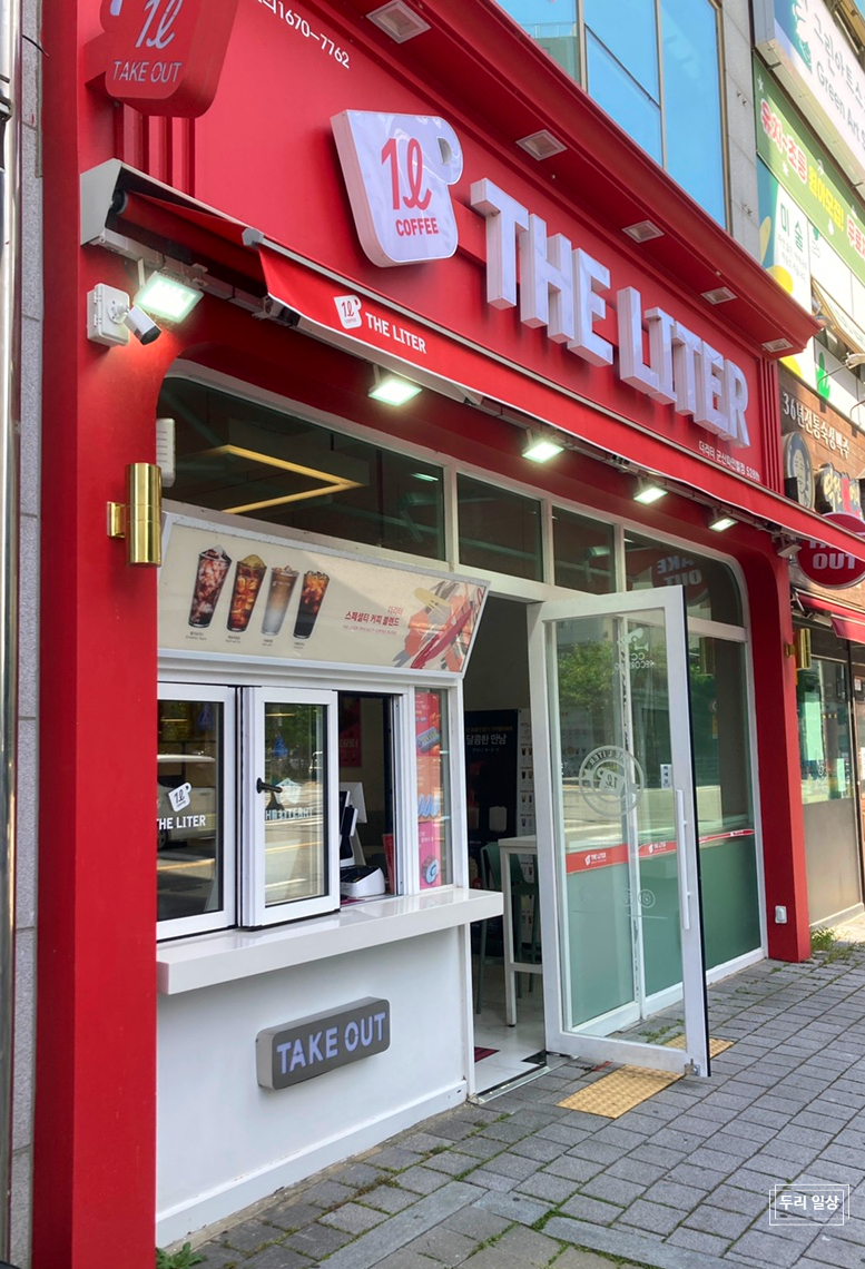 더리터군산파인빌점 이미지