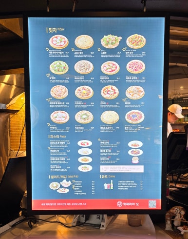 핏제리아오여주프리미엄 이미지