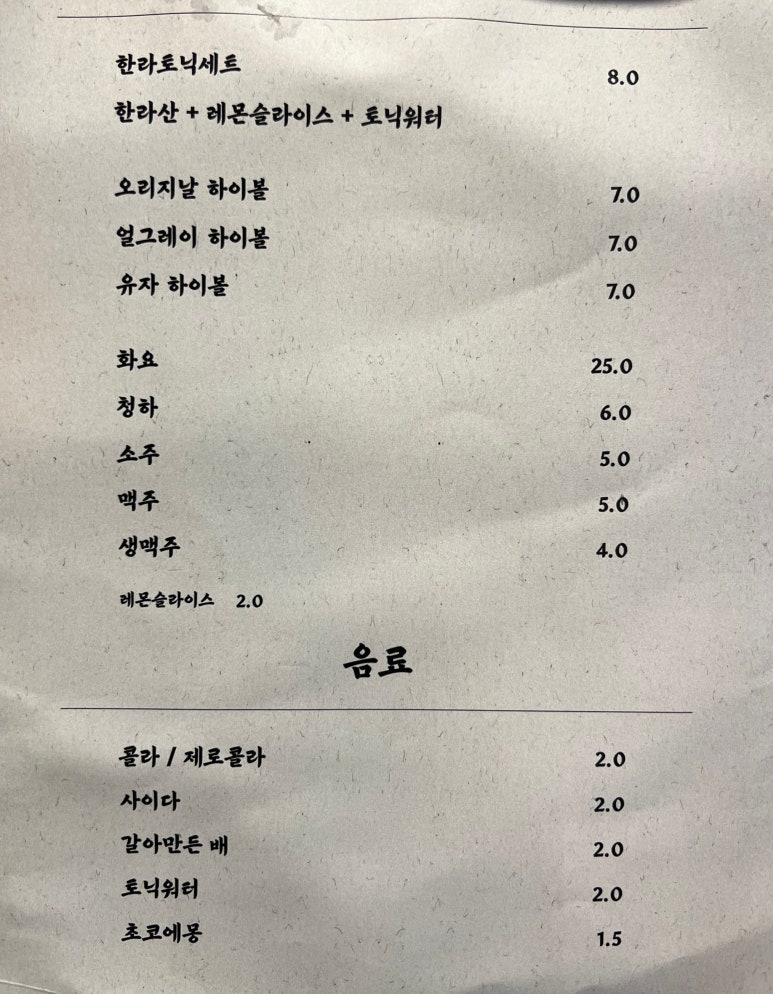 다올포차 이미지