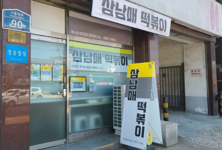 삼남매유통 이미지