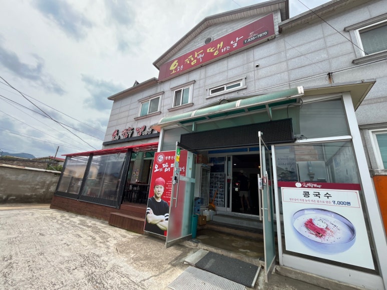 오.짬.땡.오늘은짬뽕땡기는날 이미지